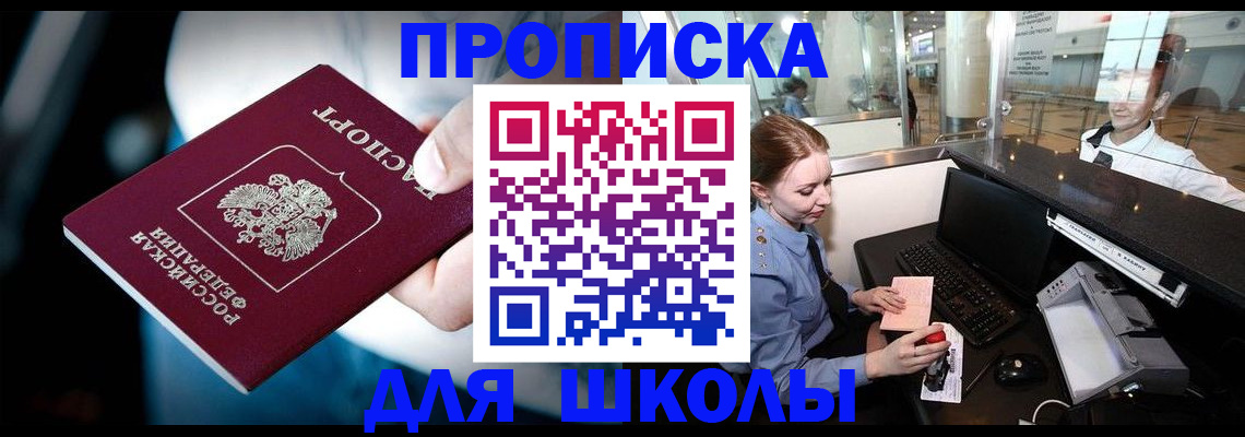 временная регистрация собственник в Якутске