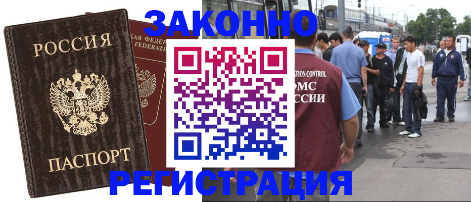 временная регистрация собственник в Якутске