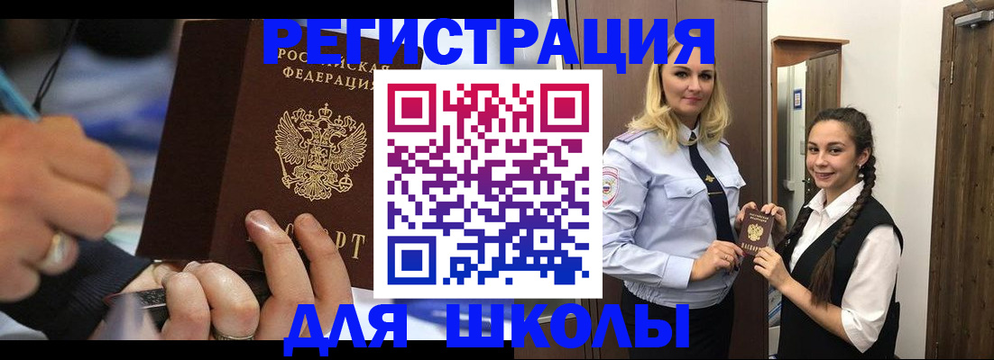 временная регистрация в Якутске
